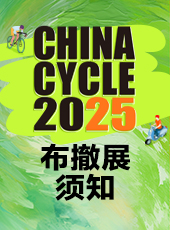 2025布、撤展、展覽須知