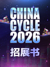 2026招展书