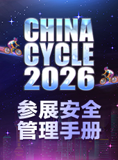 2026安全手册