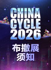 2026布、撤展、展览须知