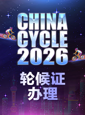 2026展轮候证办理注意事项